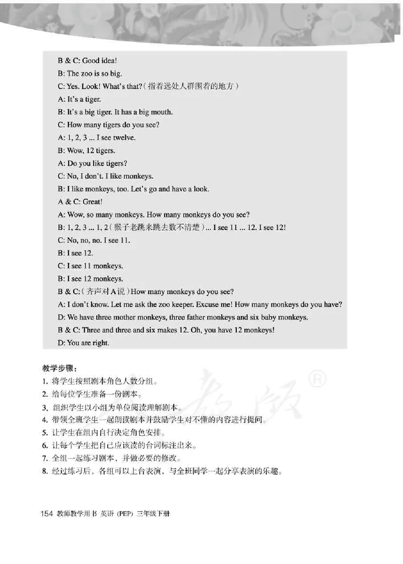 英语PEP3B教师教学用书_26春四年级上下册人教版_四上英语合集人教版PEP英语四年级上册新教材（教学视频+课件+动画+音频+练习+教案）_16教师用书_小学英语_人教版PEP