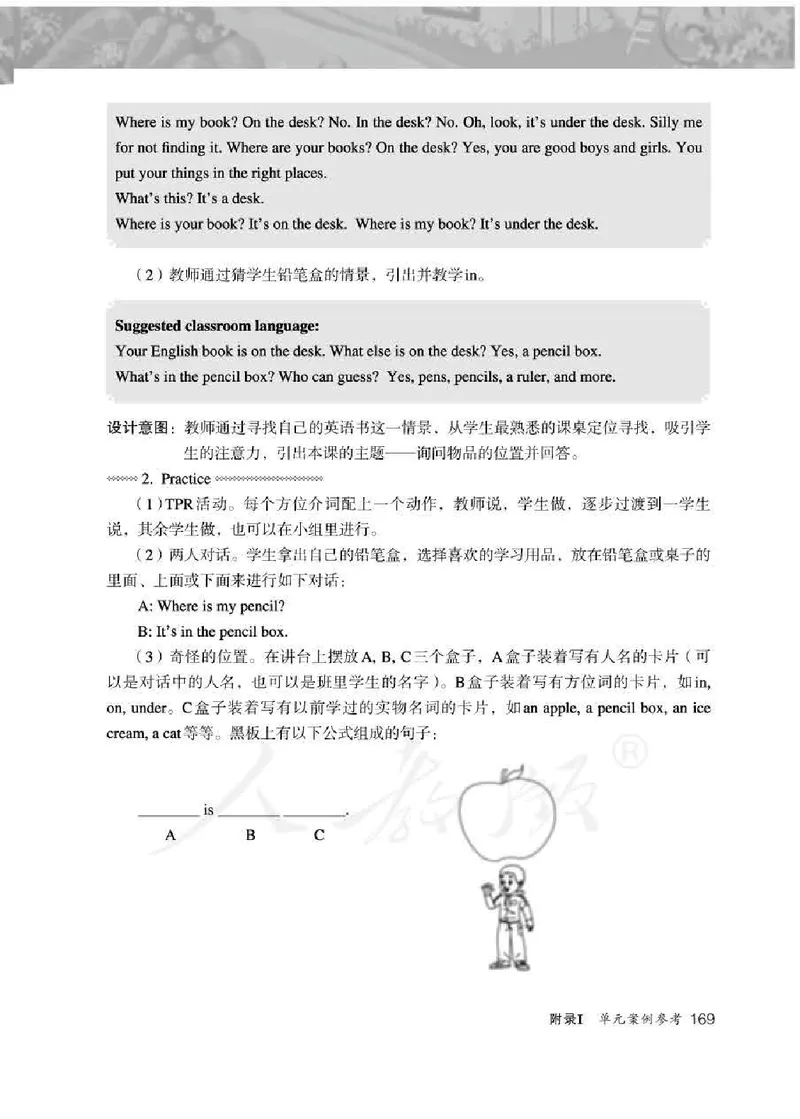 英语PEP3B教师教学用书_26春四年级上下册人教版_四上英语合集人教版PEP英语四年级上册新教材（教学视频+课件+动画+音频+练习+教案）_16教师用书_小学英语_人教版PEP