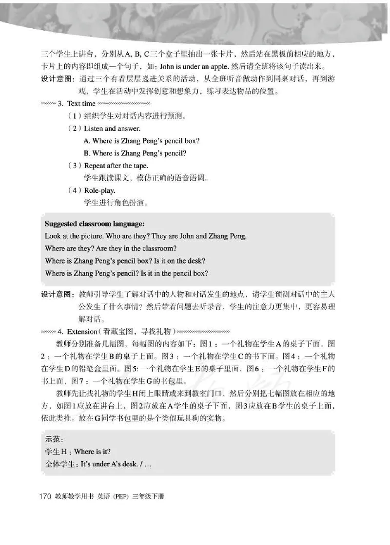 英语PEP3B教师教学用书_26春四年级上下册人教版_四上英语合集人教版PEP英语四年级上册新教材（教学视频+课件+动画+音频+练习+教案）_16教师用书_小学英语_人教版PEP