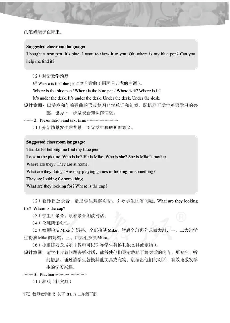 英语PEP3B教师教学用书_26春四年级上下册人教版_四上英语合集人教版PEP英语四年级上册新教材（教学视频+课件+动画+音频+练习+教案）_16教师用书_小学英语_人教版PEP