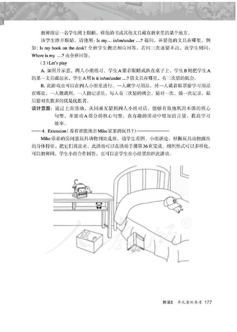英语PEP3B教师教学用书_26春四年级上下册人教版_四上英语合集人教版PEP英语四年级上册新教材（教学视频+课件+动画+音频+练习+教案）_16教师用书_小学英语_人教版PEP