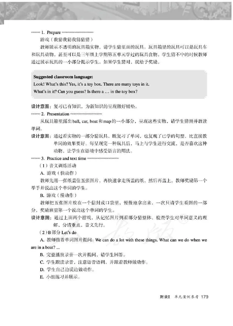 英语PEP3B教师教学用书_26春四年级上下册人教版_四上英语合集人教版PEP英语四年级上册新教材（教学视频+课件+动画+音频+练习+教案）_16教师用书_小学英语_人教版PEP