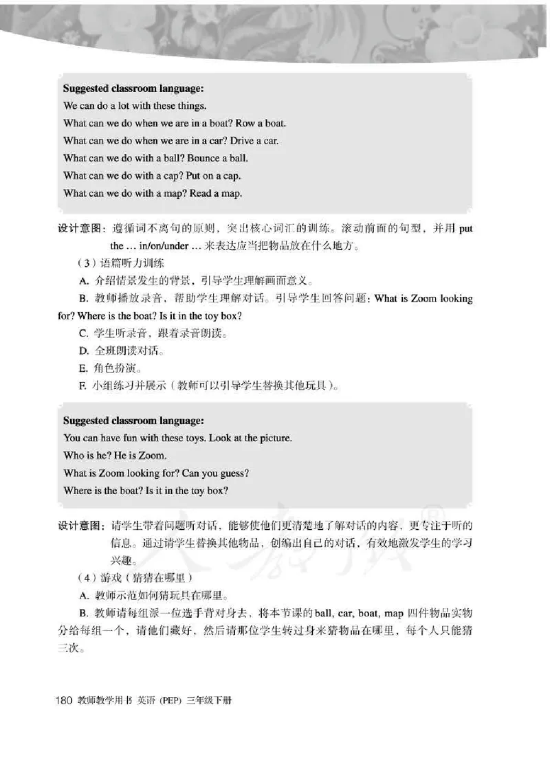 英语PEP3B教师教学用书_26春四年级上下册人教版_四上英语合集人教版PEP英语四年级上册新教材（教学视频+课件+动画+音频+练习+教案）_16教师用书_小学英语_人教版PEP