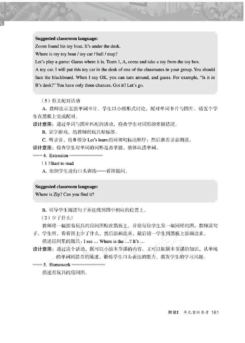 英语PEP3B教师教学用书_26春四年级上下册人教版_四上英语合集人教版PEP英语四年级上册新教材（教学视频+课件+动画+音频+练习+教案）_16教师用书_小学英语_人教版PEP