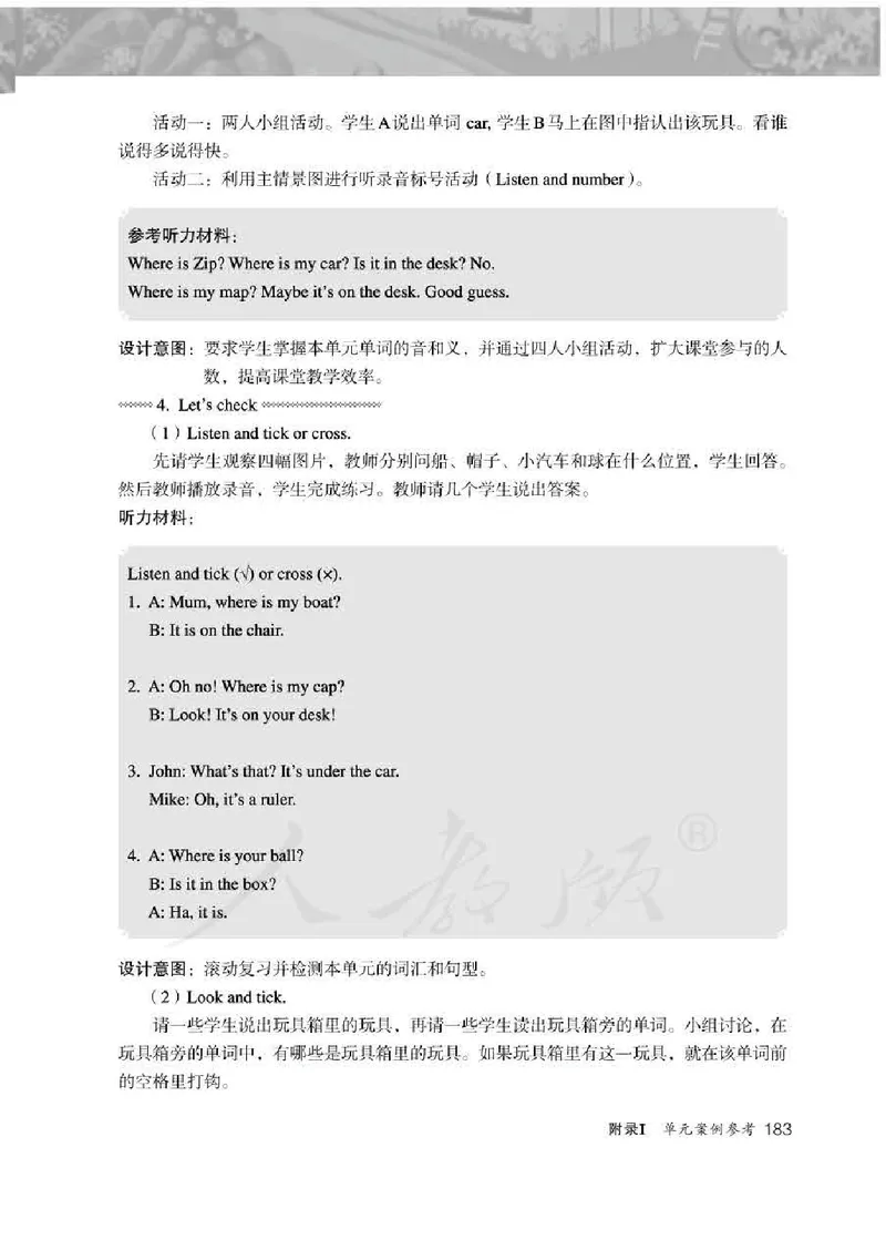 英语PEP3B教师教学用书_26春四年级上下册人教版_四上英语合集人教版PEP英语四年级上册新教材（教学视频+课件+动画+音频+练习+教案）_16教师用书_小学英语_人教版PEP