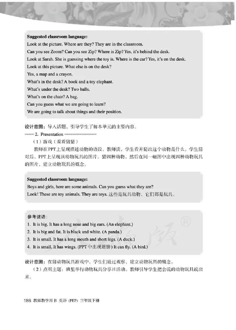 英语PEP3B教师教学用书_26春四年级上下册人教版_四上英语合集人教版PEP英语四年级上册新教材（教学视频+课件+动画+音频+练习+教案）_16教师用书_小学英语_人教版PEP