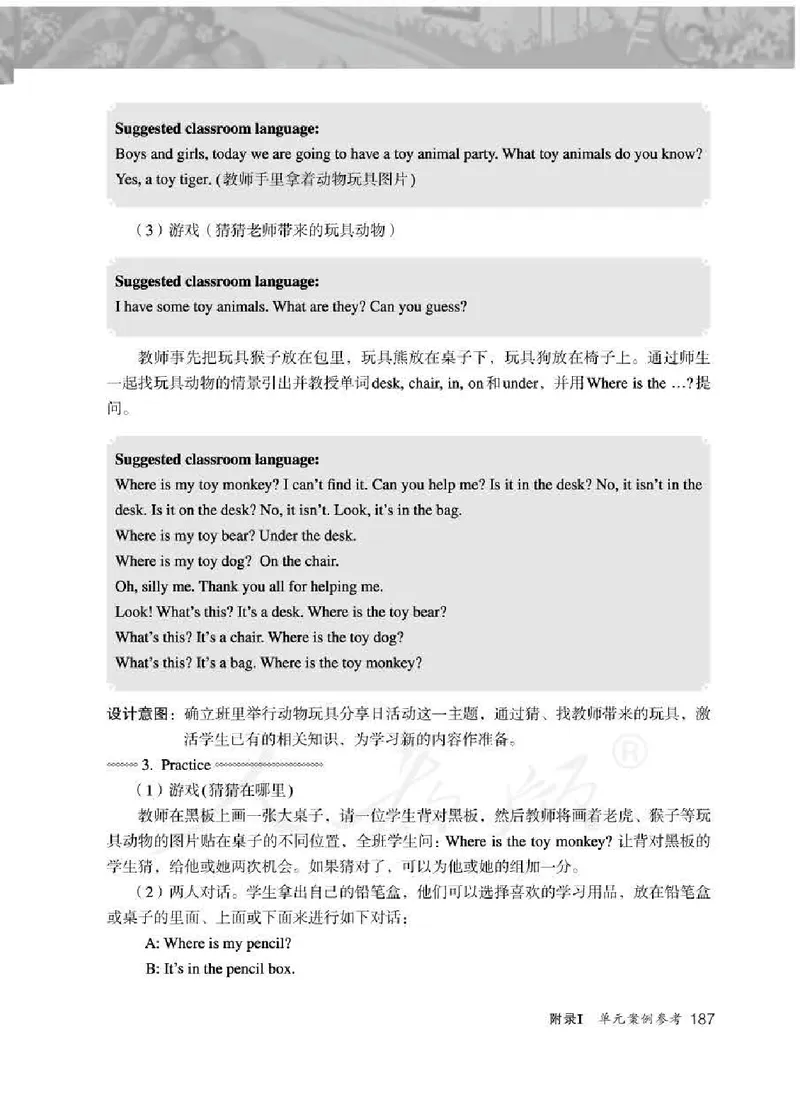 英语PEP3B教师教学用书_26春四年级上下册人教版_四上英语合集人教版PEP英语四年级上册新教材（教学视频+课件+动画+音频+练习+教案）_16教师用书_小学英语_人教版PEP