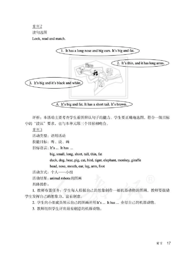 英语PEP3B教师教学用书_26春四年级上下册人教版_四上英语合集人教版PEP英语四年级上册新教材（教学视频+课件+动画+音频+练习+教案）_16教师用书_小学英语_人教版PEP