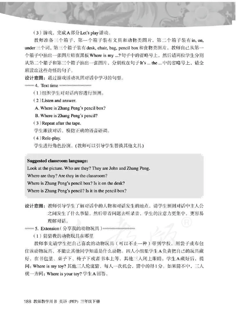 英语PEP3B教师教学用书_26春四年级上下册人教版_四上英语合集人教版PEP英语四年级上册新教材（教学视频+课件+动画+音频+练习+教案）_16教师用书_小学英语_人教版PEP
