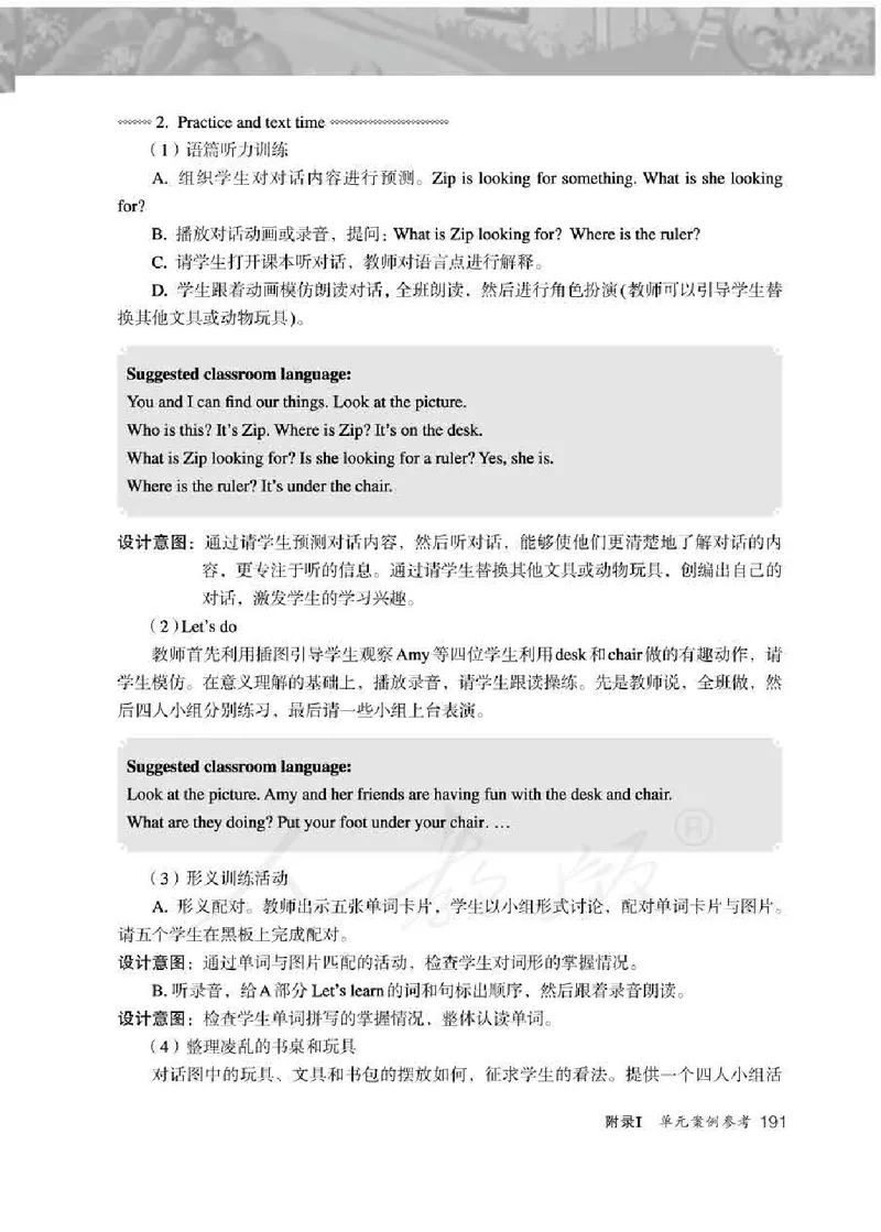 英语PEP3B教师教学用书_26春四年级上下册人教版_四上英语合集人教版PEP英语四年级上册新教材（教学视频+课件+动画+音频+练习+教案）_16教师用书_小学英语_人教版PEP