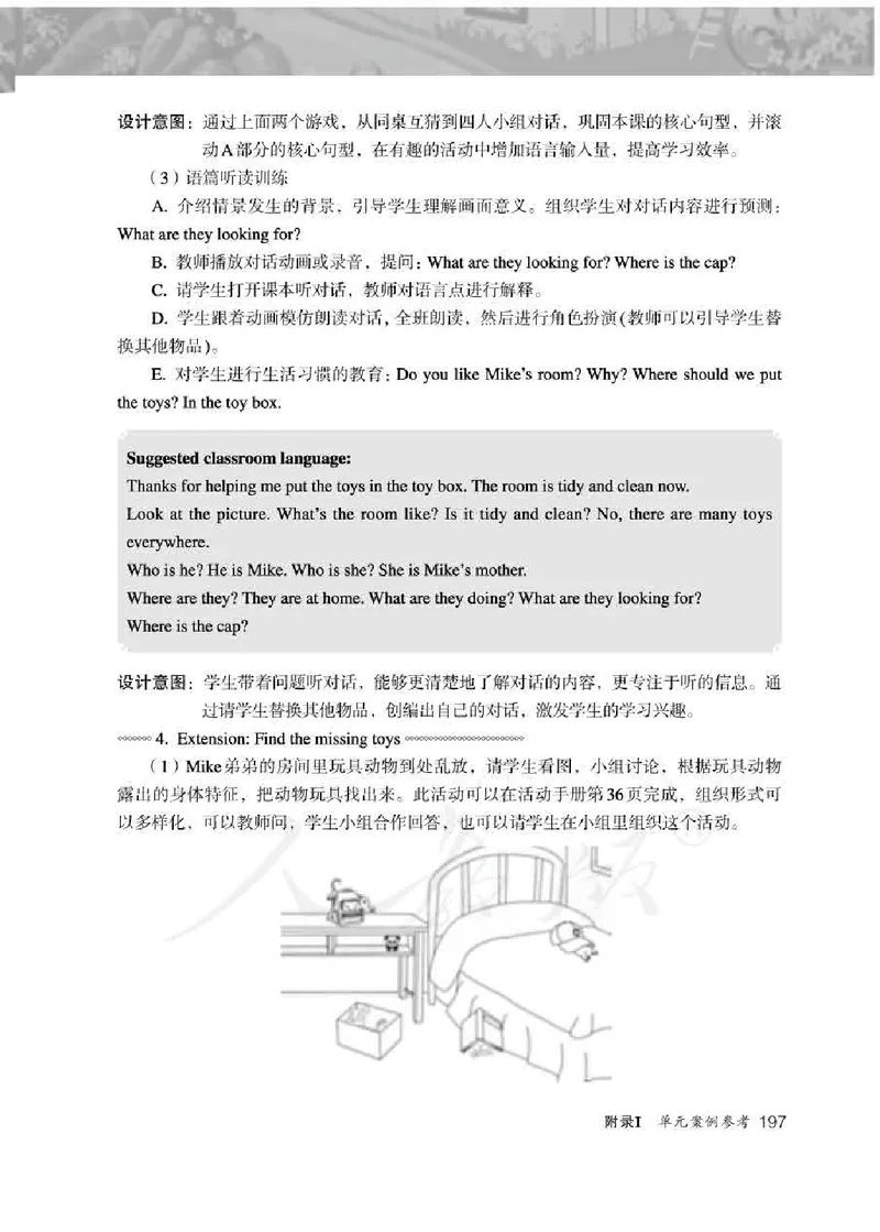 英语PEP3B教师教学用书_26春四年级上下册人教版_四上英语合集人教版PEP英语四年级上册新教材（教学视频+课件+动画+音频+练习+教案）_16教师用书_小学英语_人教版PEP