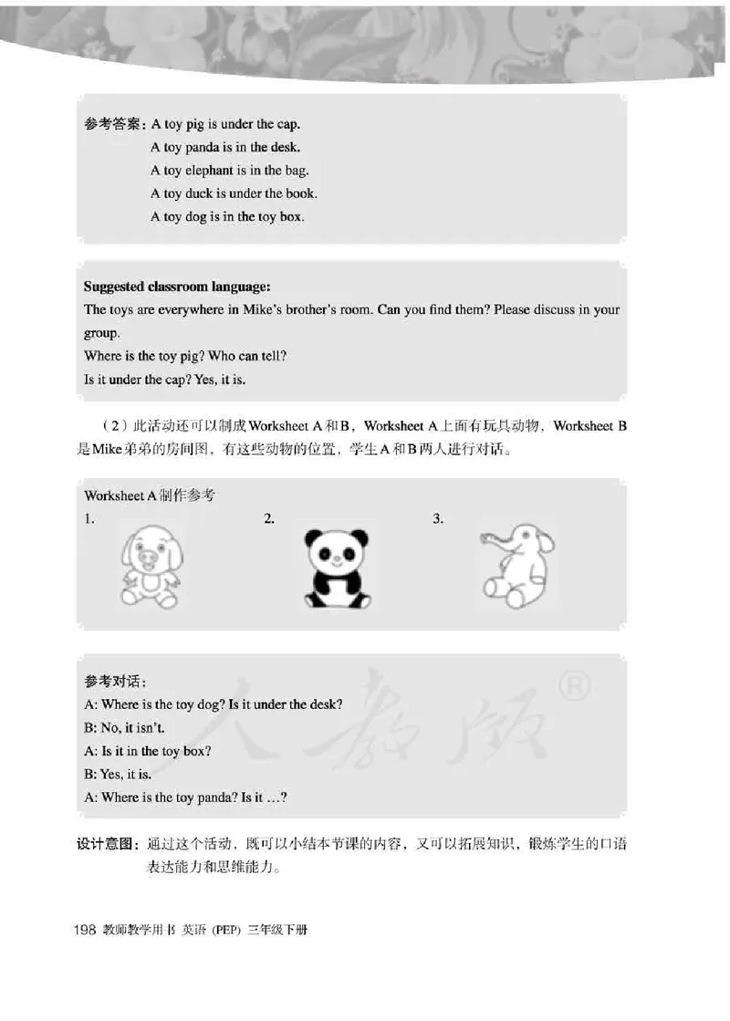 英语PEP3B教师教学用书_26春四年级上下册人教版_四上英语合集人教版PEP英语四年级上册新教材（教学视频+课件+动画+音频+练习+教案）_16教师用书_小学英语_人教版PEP