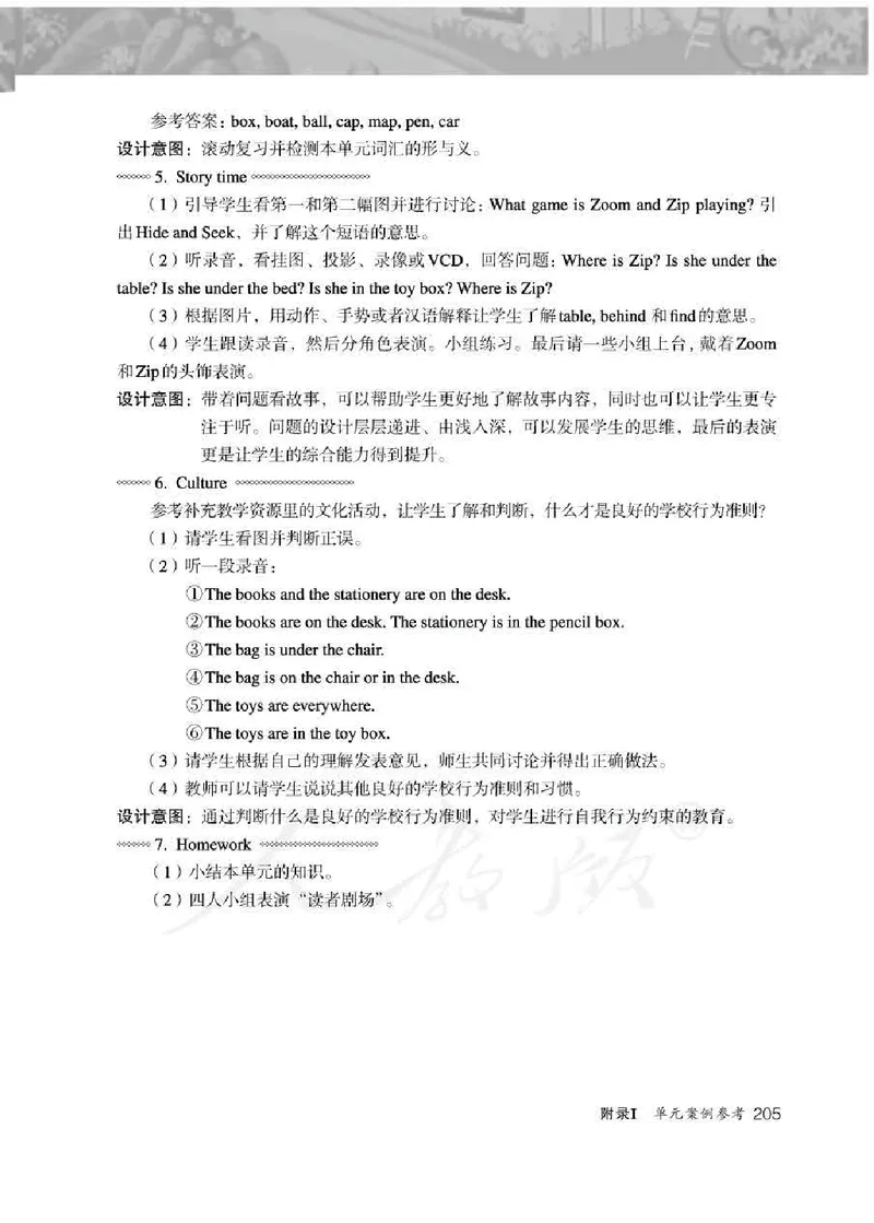 英语PEP3B教师教学用书_26春四年级上下册人教版_四上英语合集人教版PEP英语四年级上册新教材（教学视频+课件+动画+音频+练习+教案）_16教师用书_小学英语_人教版PEP