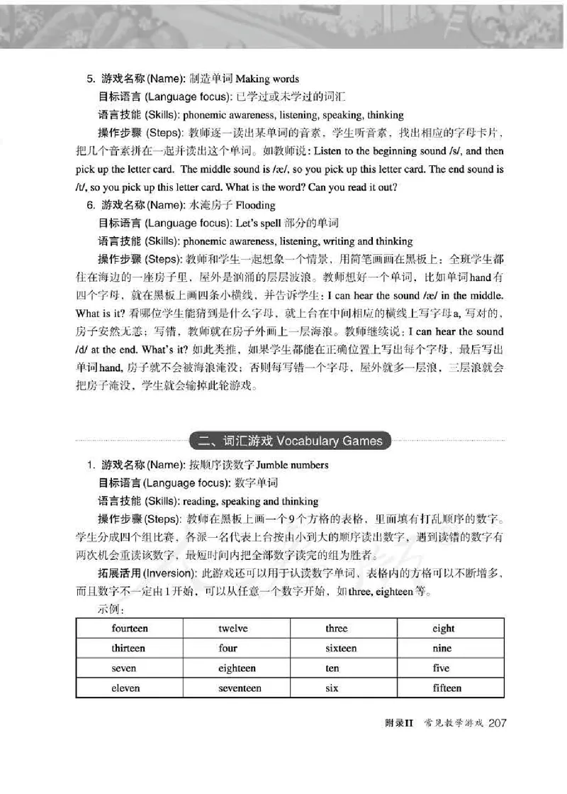 英语PEP3B教师教学用书_26春四年级上下册人教版_四上英语合集人教版PEP英语四年级上册新教材（教学视频+课件+动画+音频+练习+教案）_16教师用书_小学英语_人教版PEP