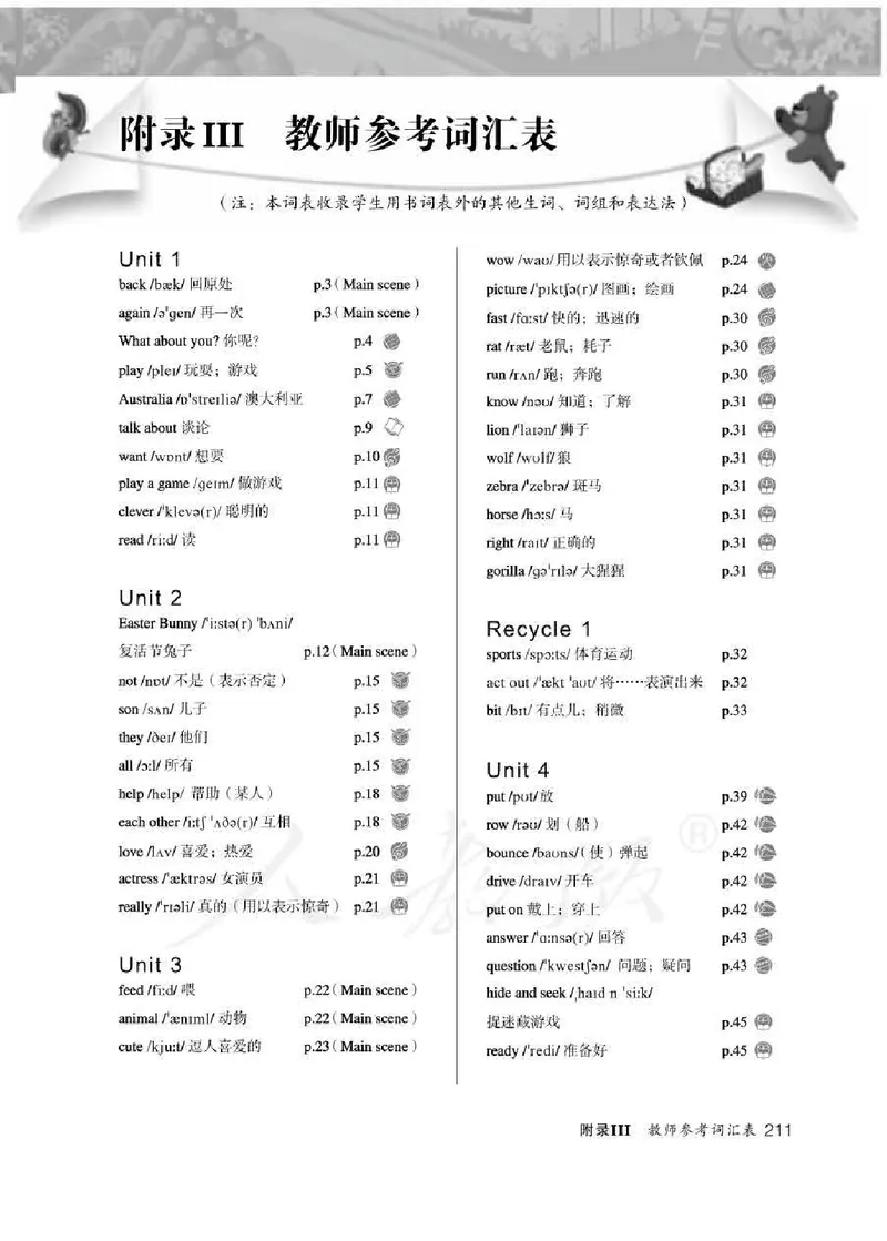 英语PEP3B教师教学用书_26春四年级上下册人教版_四上英语合集人教版PEP英语四年级上册新教材（教学视频+课件+动画+音频+练习+教案）_16教师用书_小学英语_人教版PEP