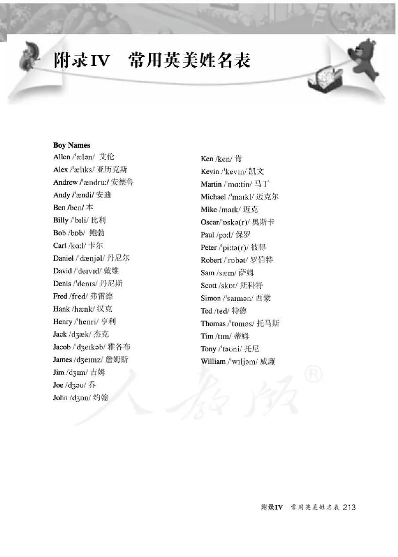 英语PEP3B教师教学用书_26春四年级上下册人教版_四上英语合集人教版PEP英语四年级上册新教材（教学视频+课件+动画+音频+练习+教案）_16教师用书_小学英语_人教版PEP