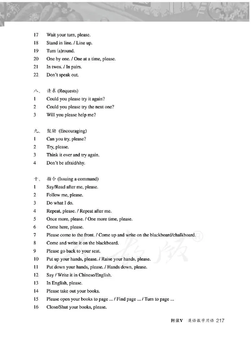 英语PEP3B教师教学用书_26春四年级上下册人教版_四上英语合集人教版PEP英语四年级上册新教材（教学视频+课件+动画+音频+练习+教案）_16教师用书_小学英语_人教版PEP