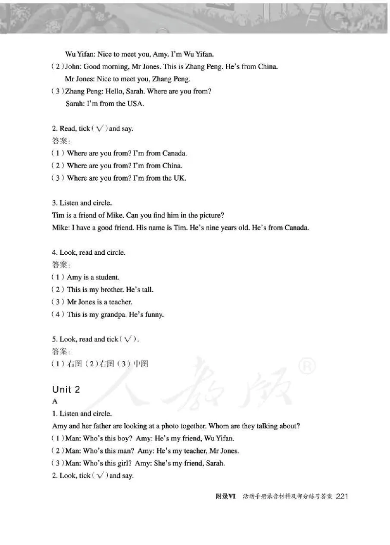 英语PEP3B教师教学用书_26春四年级上下册人教版_四上英语合集人教版PEP英语四年级上册新教材（教学视频+课件+动画+音频+练习+教案）_16教师用书_小学英语_人教版PEP