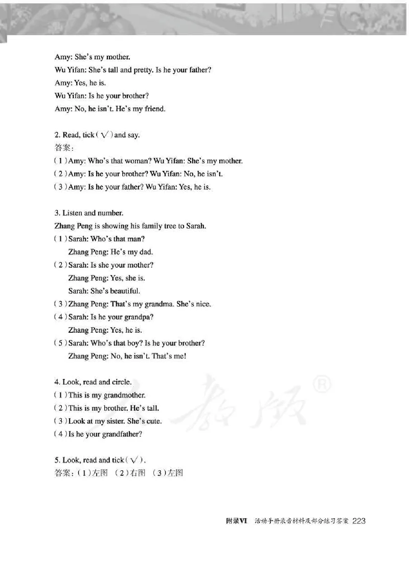 英语PEP3B教师教学用书_26春四年级上下册人教版_四上英语合集人教版PEP英语四年级上册新教材（教学视频+课件+动画+音频+练习+教案）_16教师用书_小学英语_人教版PEP