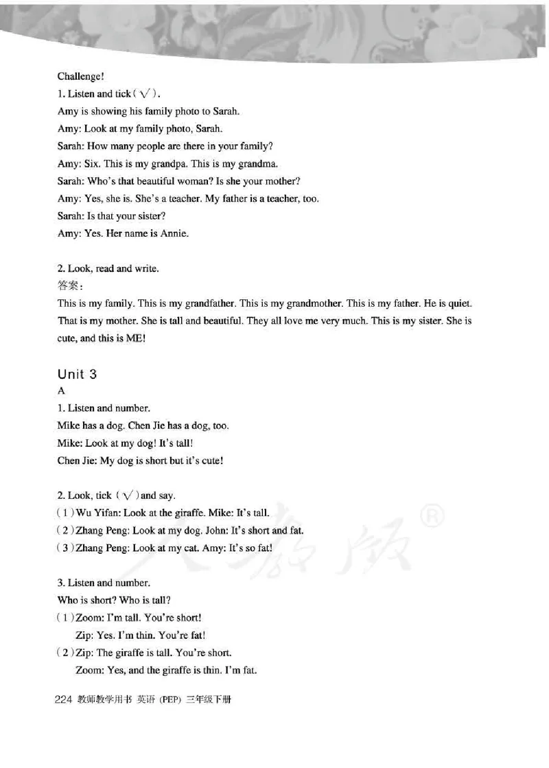 英语PEP3B教师教学用书_26春四年级上下册人教版_四上英语合集人教版PEP英语四年级上册新教材（教学视频+课件+动画+音频+练习+教案）_16教师用书_小学英语_人教版PEP