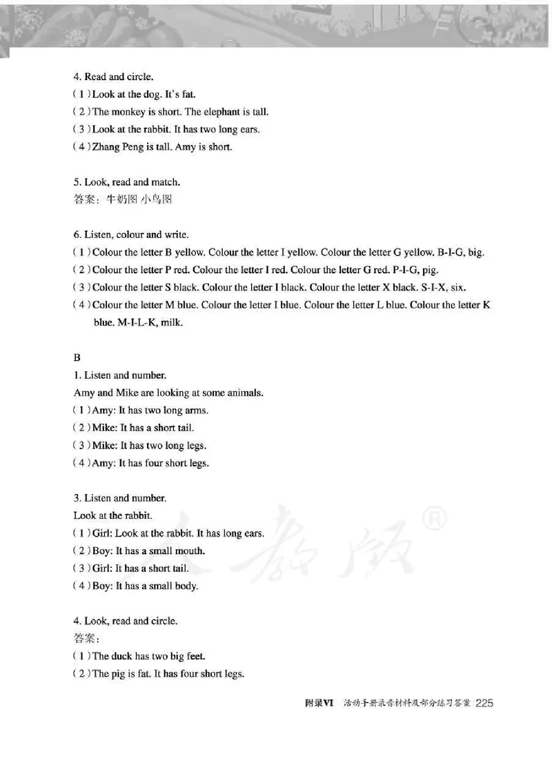 英语PEP3B教师教学用书_26春四年级上下册人教版_四上英语合集人教版PEP英语四年级上册新教材（教学视频+课件+动画+音频+练习+教案）_16教师用书_小学英语_人教版PEP