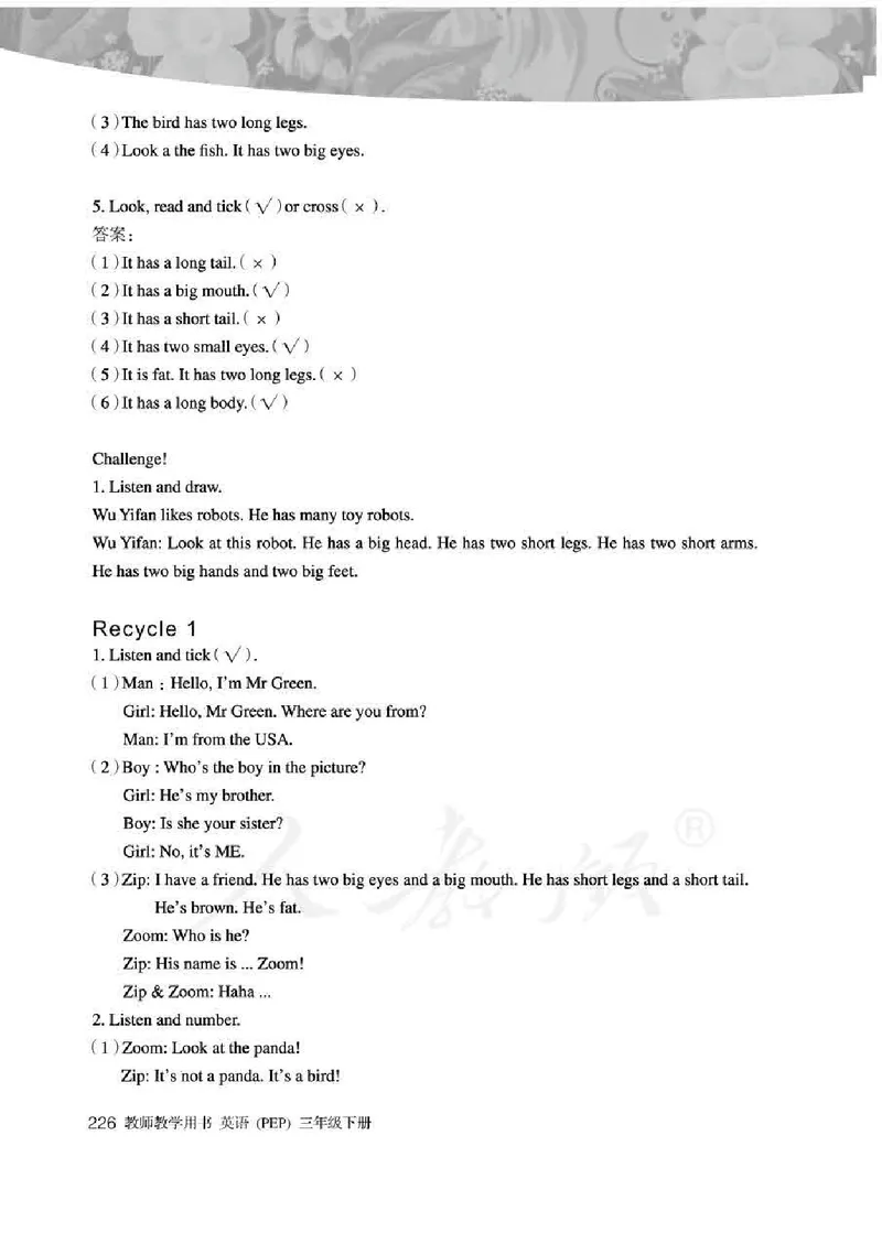 英语PEP3B教师教学用书_26春四年级上下册人教版_四上英语合集人教版PEP英语四年级上册新教材（教学视频+课件+动画+音频+练习+教案）_16教师用书_小学英语_人教版PEP
