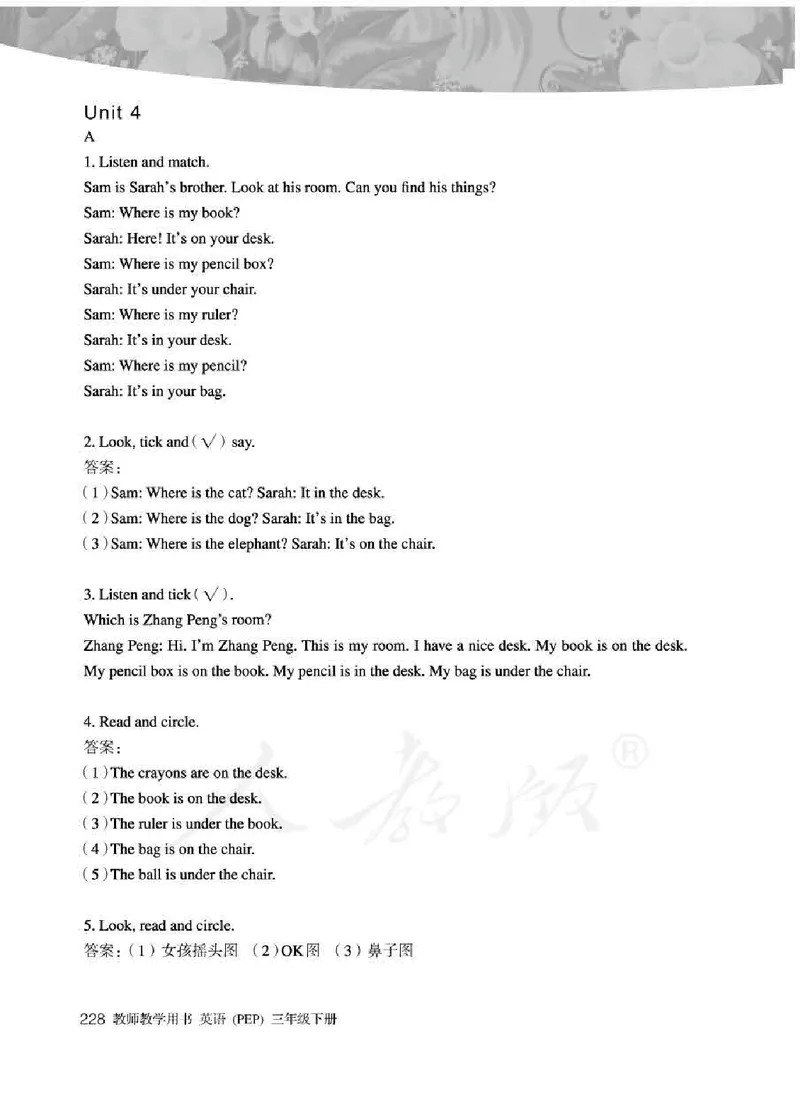 英语PEP3B教师教学用书_26春四年级上下册人教版_四上英语合集人教版PEP英语四年级上册新教材（教学视频+课件+动画+音频+练习+教案）_16教师用书_小学英语_人教版PEP