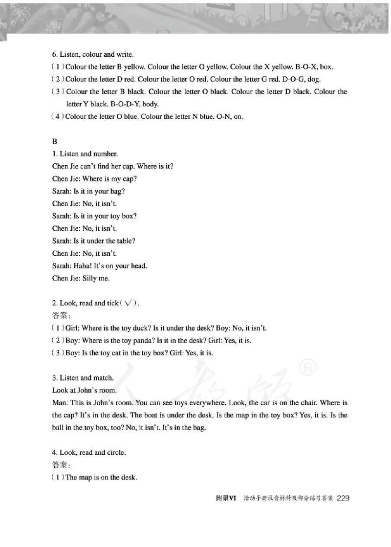 英语PEP3B教师教学用书_26春四年级上下册人教版_四上英语合集人教版PEP英语四年级上册新教材（教学视频+课件+动画+音频+练习+教案）_16教师用书_小学英语_人教版PEP