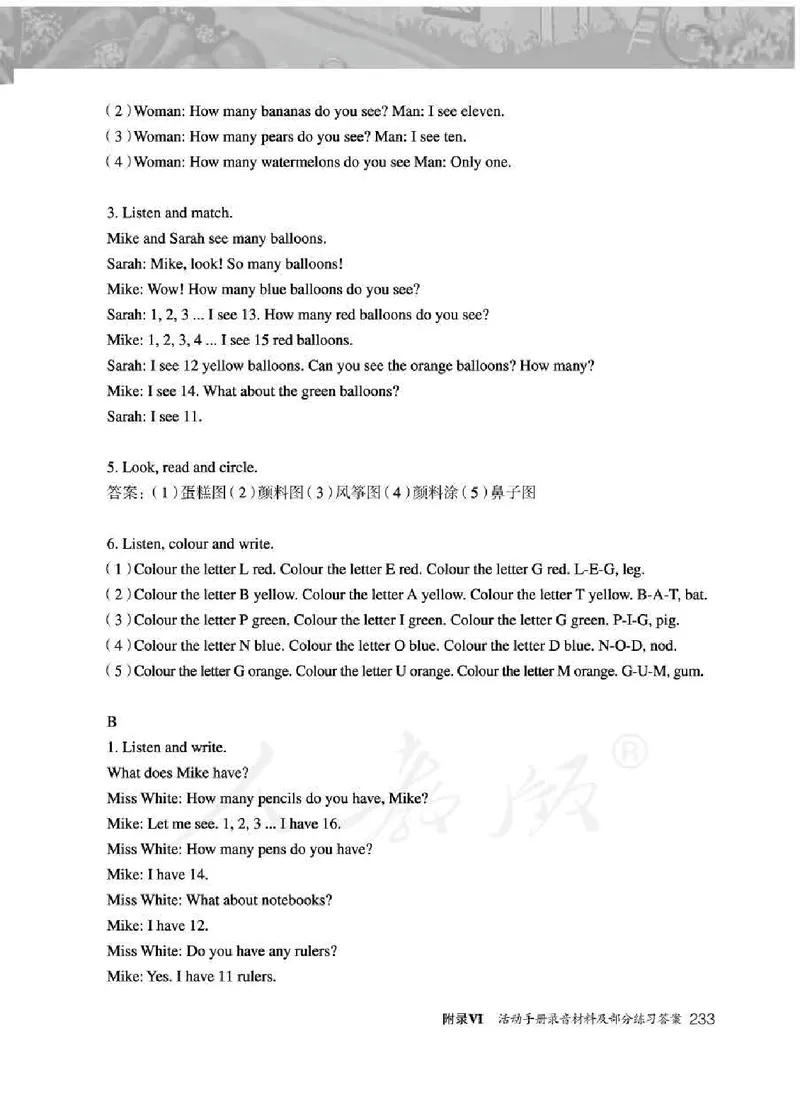 英语PEP3B教师教学用书_26春四年级上下册人教版_四上英语合集人教版PEP英语四年级上册新教材（教学视频+课件+动画+音频+练习+教案）_16教师用书_小学英语_人教版PEP