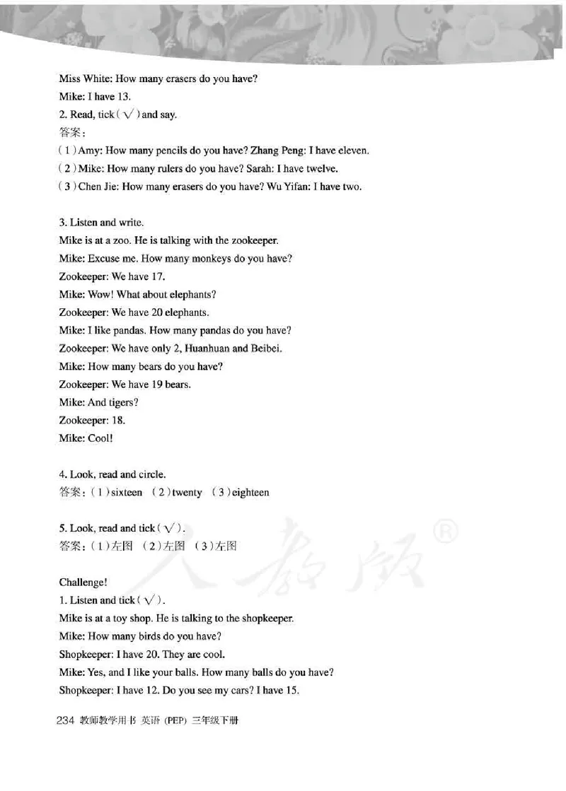 英语PEP3B教师教学用书_26春四年级上下册人教版_四上英语合集人教版PEP英语四年级上册新教材（教学视频+课件+动画+音频+练习+教案）_16教师用书_小学英语_人教版PEP