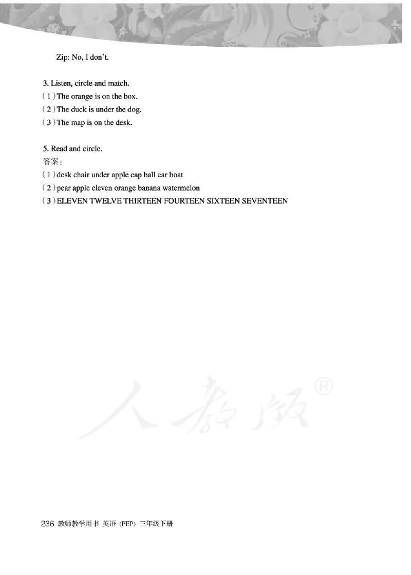 英语PEP3B教师教学用书_26春四年级上下册人教版_四上英语合集人教版PEP英语四年级上册新教材（教学视频+课件+动画+音频+练习+教案）_16教师用书_小学英语_人教版PEP