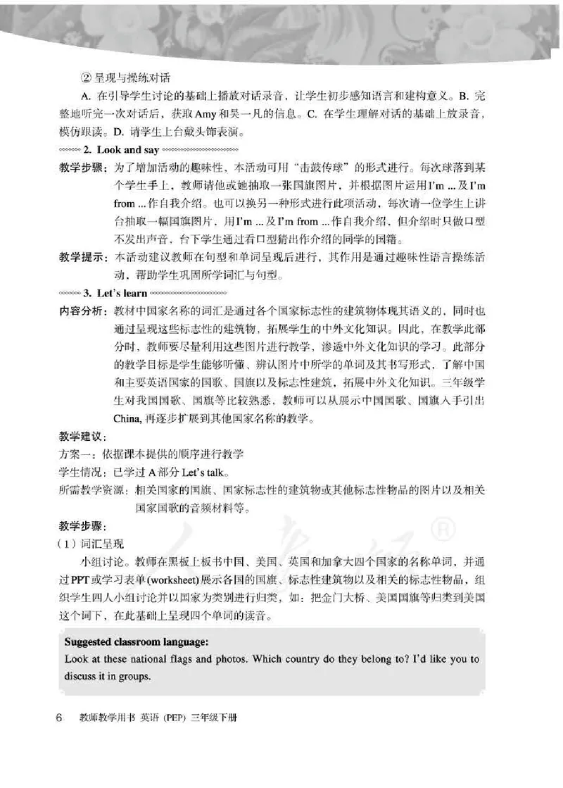 英语PEP3B教师教学用书_26春四年级上下册人教版_四上英语合集人教版PEP英语四年级上册新教材（教学视频+课件+动画+音频+练习+教案）_16教师用书_小学英语_人教版PEP