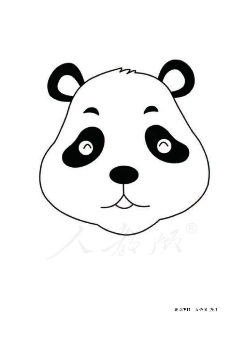 英语PEP3B教师教学用书_26春四年级上下册人教版_四上英语合集人教版PEP英语四年级上册新教材（教学视频+课件+动画+音频+练习+教案）_16教师用书_小学英语_人教版PEP