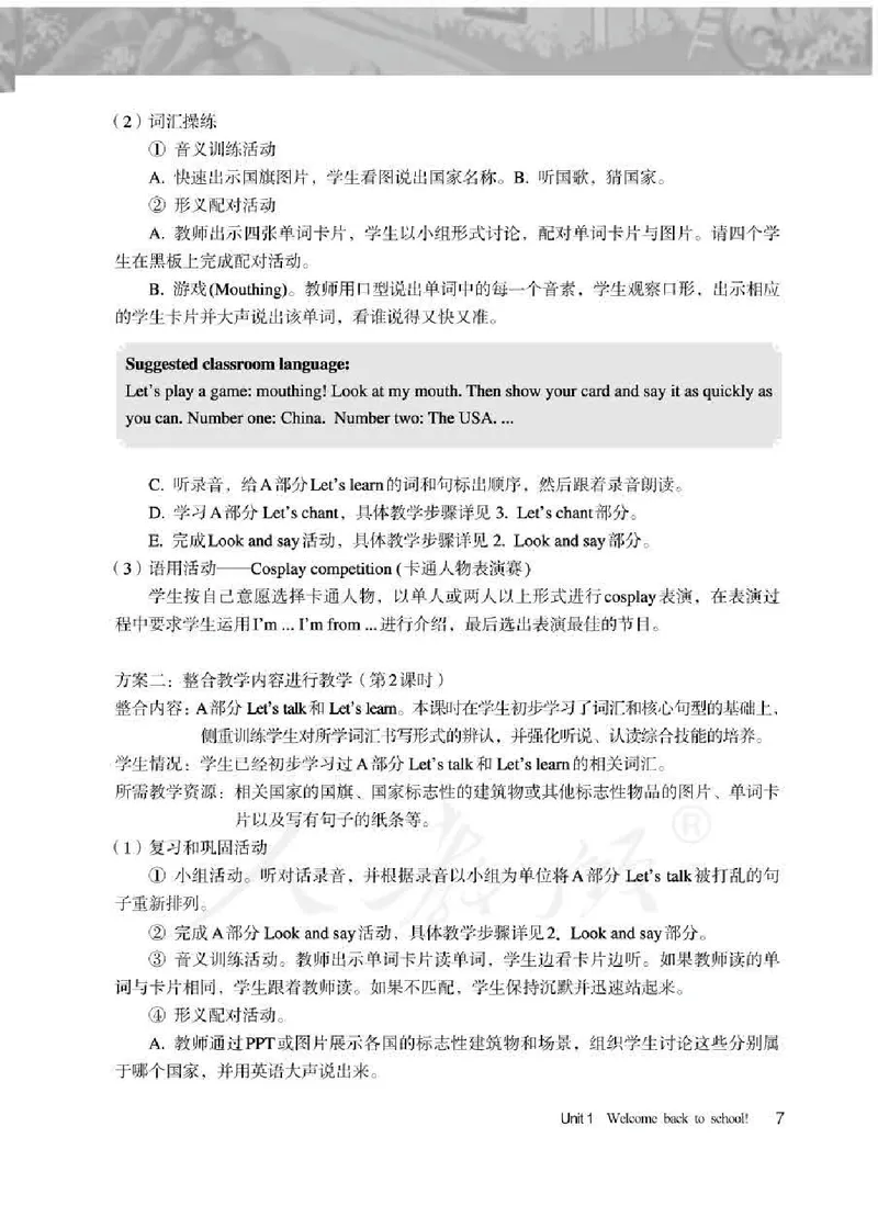 英语PEP3B教师教学用书_26春四年级上下册人教版_四上英语合集人教版PEP英语四年级上册新教材（教学视频+课件+动画+音频+练习+教案）_16教师用书_小学英语_人教版PEP