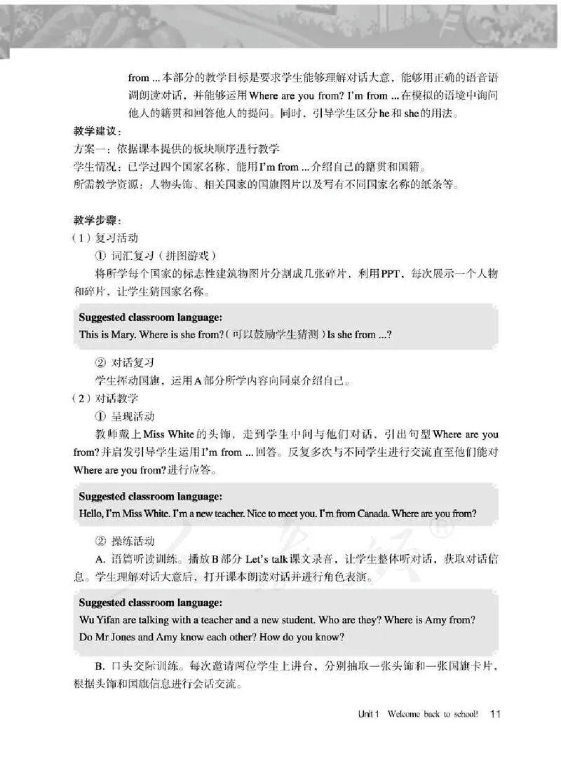 英语PEP3B教师教学用书_26春四年级上下册人教版_四上英语合集人教版PEP英语四年级上册新教材（教学视频+课件+动画+音频+练习+教案）_16教师用书_小学英语_人教版PEP