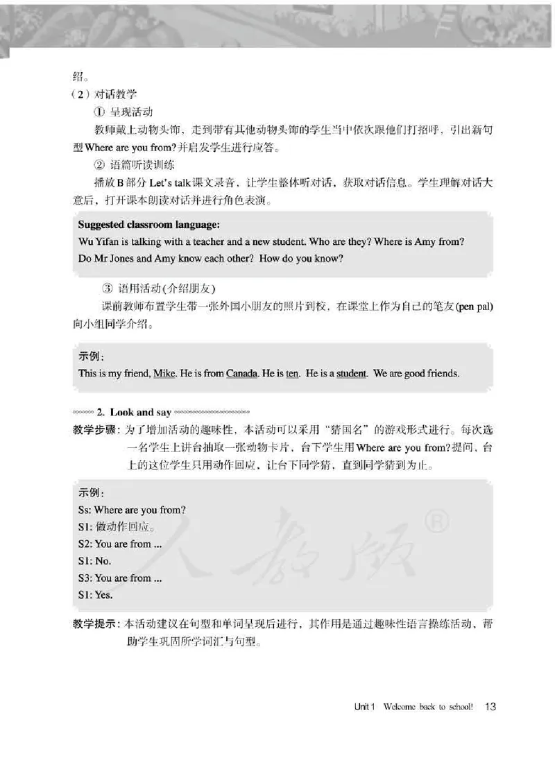 英语PEP3B教师教学用书_26春四年级上下册人教版_四上英语合集人教版PEP英语四年级上册新教材（教学视频+课件+动画+音频+练习+教案）_16教师用书_小学英语_人教版PEP