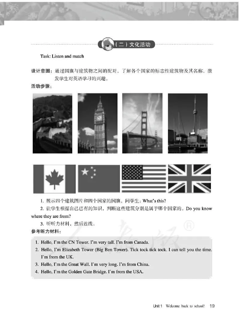 英语PEP3B教师教学用书_26春四年级上下册人教版_四上英语合集人教版PEP英语四年级上册新教材（教学视频+课件+动画+音频+练习+教案）_16教师用书_小学英语_人教版PEP