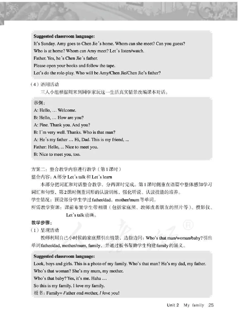 英语PEP3B教师教学用书_26春四年级上下册人教版_四上英语合集人教版PEP英语四年级上册新教材（教学视频+课件+动画+音频+练习+教案）_16教师用书_小学英语_人教版PEP