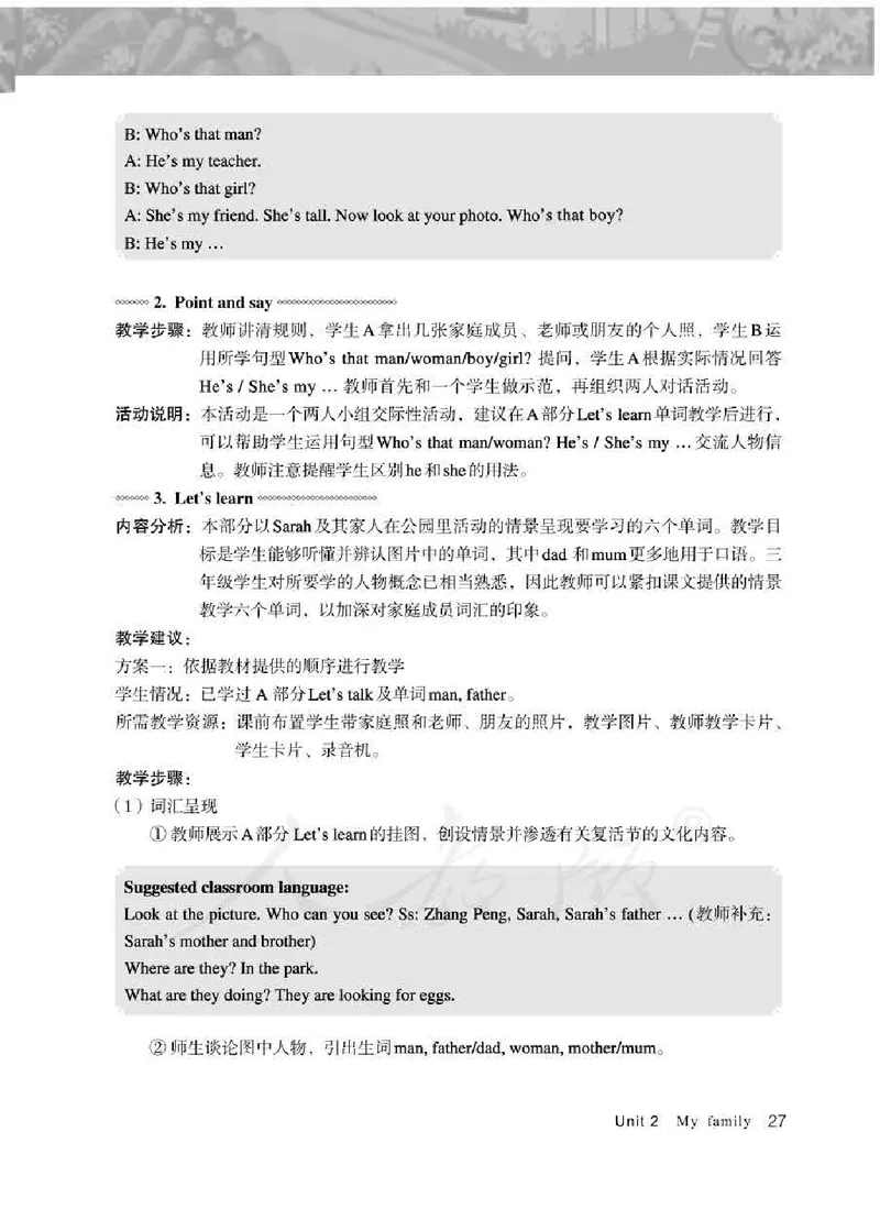 英语PEP3B教师教学用书_26春四年级上下册人教版_四上英语合集人教版PEP英语四年级上册新教材（教学视频+课件+动画+音频+练习+教案）_16教师用书_小学英语_人教版PEP