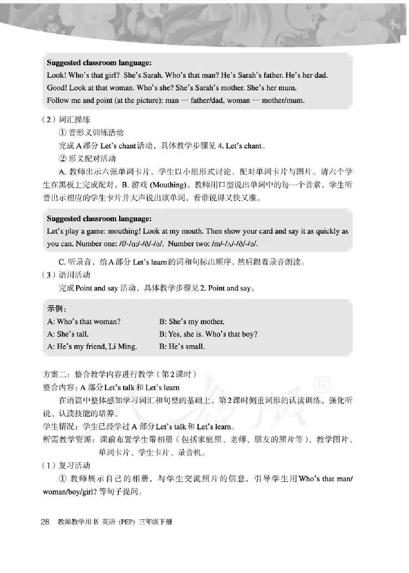 英语PEP3B教师教学用书_26春四年级上下册人教版_四上英语合集人教版PEP英语四年级上册新教材（教学视频+课件+动画+音频+练习+教案）_16教师用书_小学英语_人教版PEP