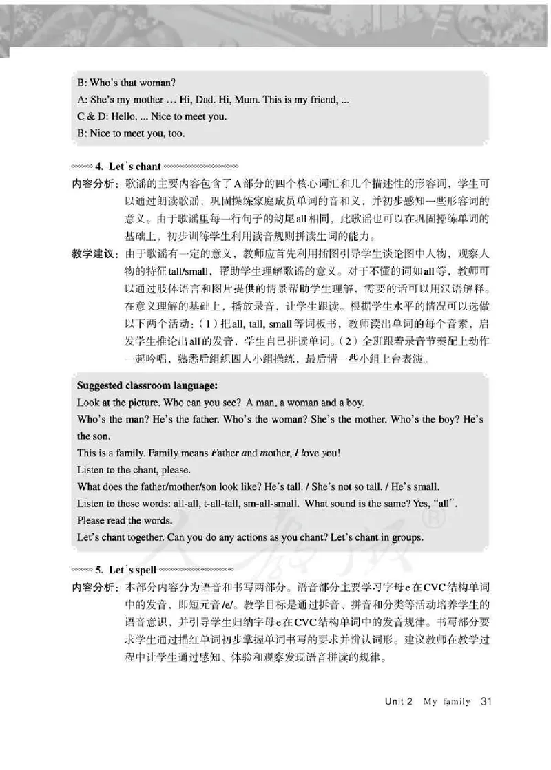 英语PEP3B教师教学用书_26春四年级上下册人教版_四上英语合集人教版PEP英语四年级上册新教材（教学视频+课件+动画+音频+练习+教案）_16教师用书_小学英语_人教版PEP