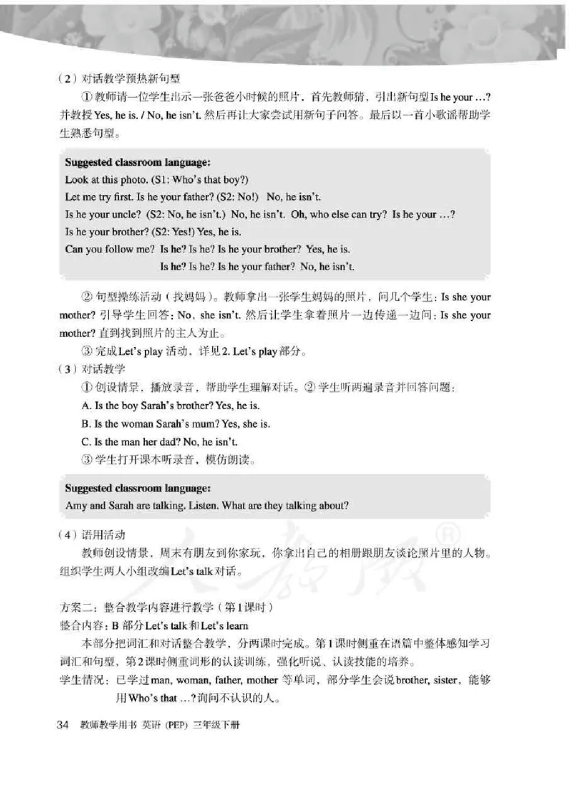 英语PEP3B教师教学用书_26春四年级上下册人教版_四上英语合集人教版PEP英语四年级上册新教材（教学视频+课件+动画+音频+练习+教案）_16教师用书_小学英语_人教版PEP