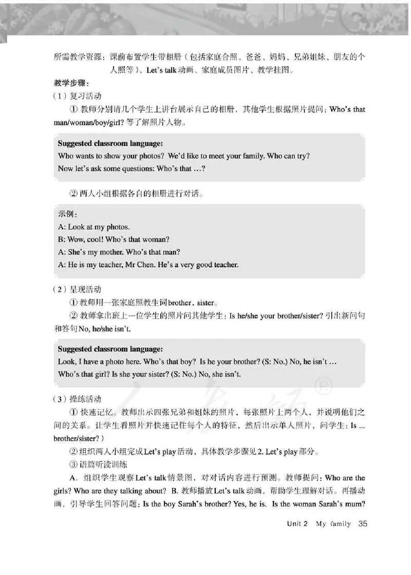 英语PEP3B教师教学用书_26春四年级上下册人教版_四上英语合集人教版PEP英语四年级上册新教材（教学视频+课件+动画+音频+练习+教案）_16教师用书_小学英语_人教版PEP