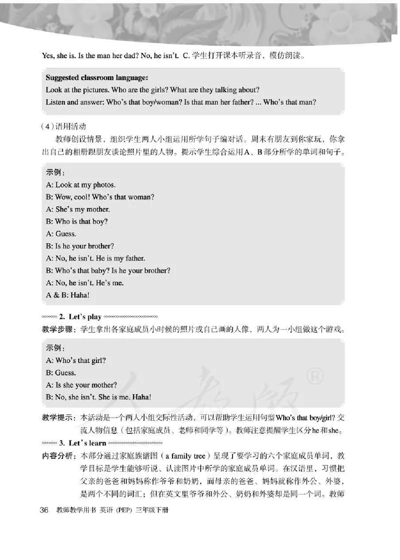 英语PEP3B教师教学用书_26春四年级上下册人教版_四上英语合集人教版PEP英语四年级上册新教材（教学视频+课件+动画+音频+练习+教案）_16教师用书_小学英语_人教版PEP