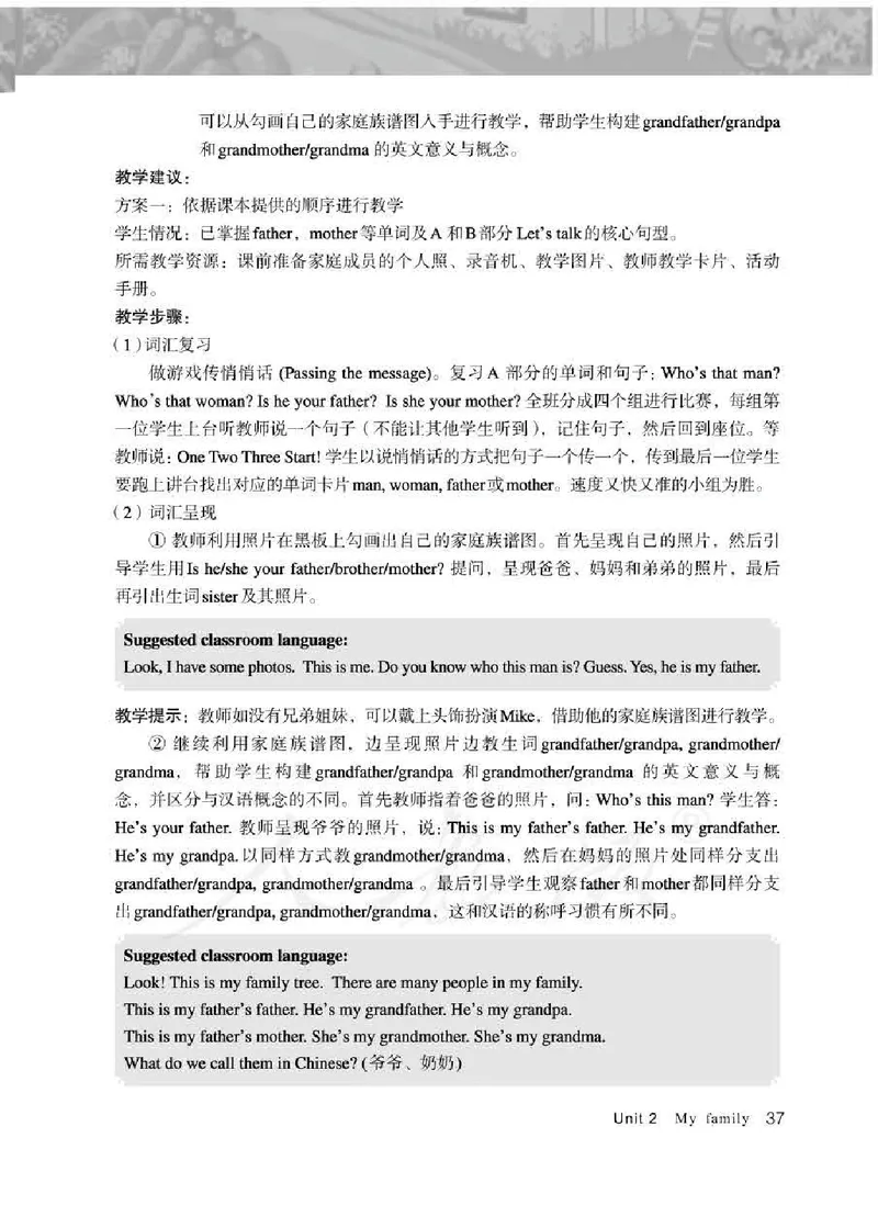 英语PEP3B教师教学用书_26春四年级上下册人教版_四上英语合集人教版PEP英语四年级上册新教材（教学视频+课件+动画+音频+练习+教案）_16教师用书_小学英语_人教版PEP