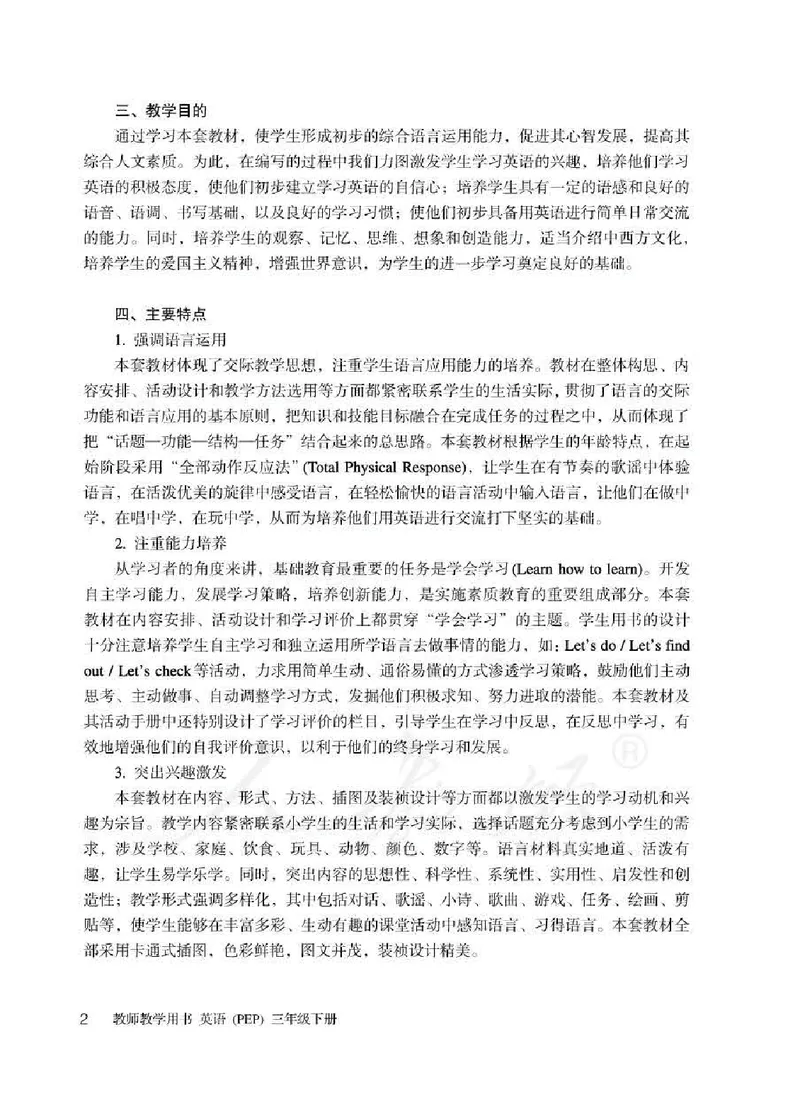 英语PEP3B教师教学用书_26春四年级上下册人教版_四上英语合集人教版PEP英语四年级上册新教材（教学视频+课件+动画+音频+练习+教案）_16教师用书_小学英语_人教版PEP