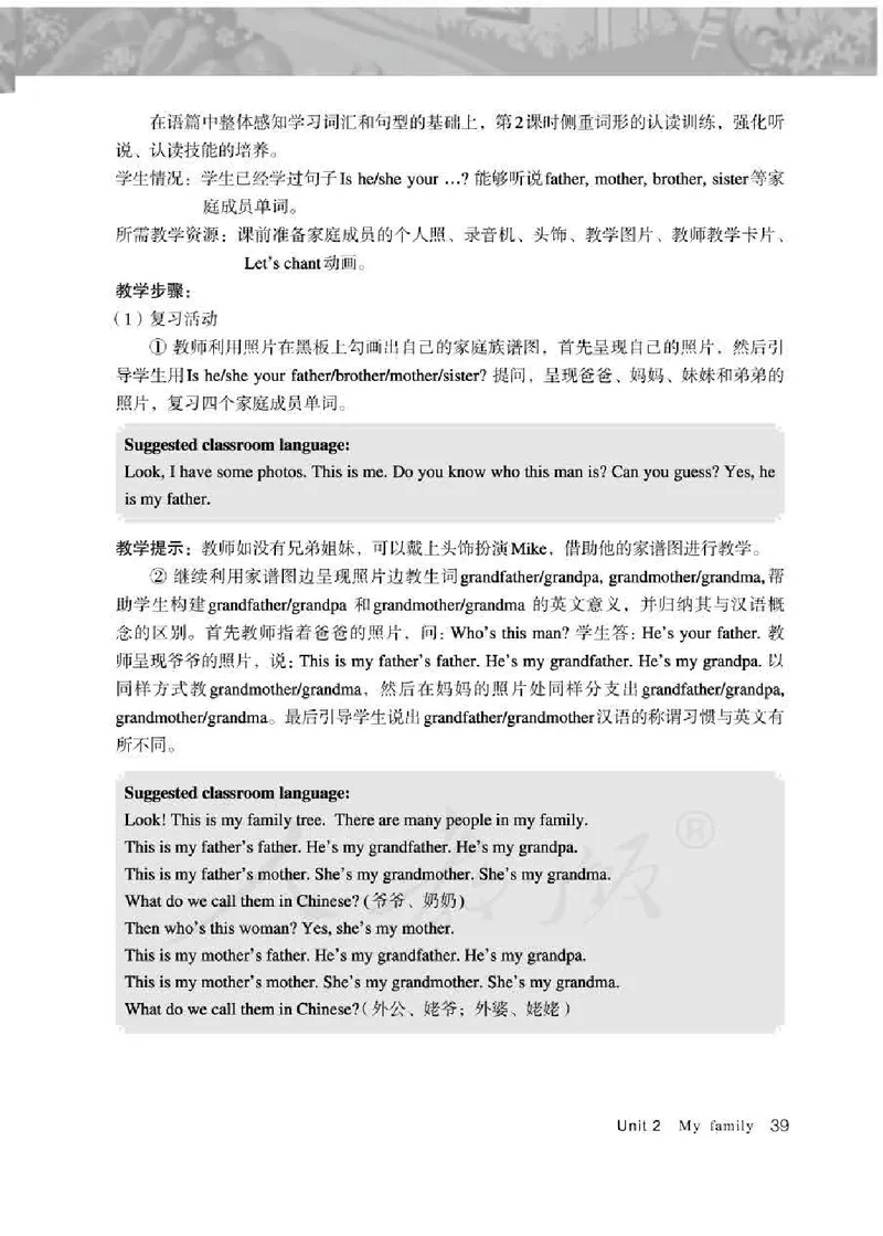 英语PEP3B教师教学用书_26春四年级上下册人教版_四上英语合集人教版PEP英语四年级上册新教材（教学视频+课件+动画+音频+练习+教案）_16教师用书_小学英语_人教版PEP
