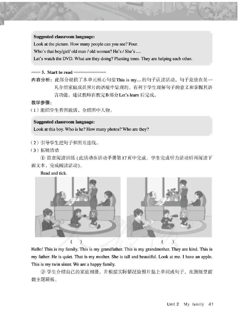 英语PEP3B教师教学用书_26春四年级上下册人教版_四上英语合集人教版PEP英语四年级上册新教材（教学视频+课件+动画+音频+练习+教案）_16教师用书_小学英语_人教版PEP