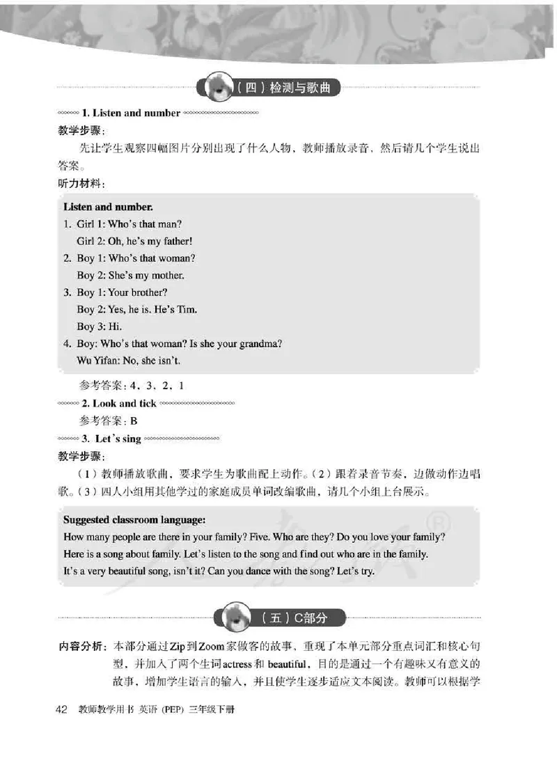 英语PEP3B教师教学用书_26春四年级上下册人教版_四上英语合集人教版PEP英语四年级上册新教材（教学视频+课件+动画+音频+练习+教案）_16教师用书_小学英语_人教版PEP