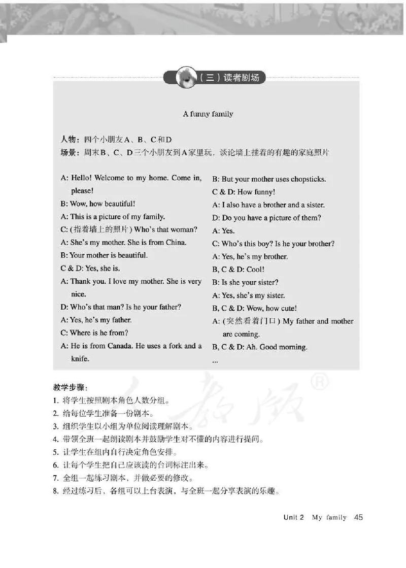 英语PEP3B教师教学用书_26春四年级上下册人教版_四上英语合集人教版PEP英语四年级上册新教材（教学视频+课件+动画+音频+练习+教案）_16教师用书_小学英语_人教版PEP